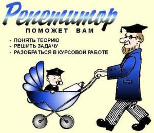 ООО "Репетитор юс" - Город Новосибирск заставка репетитор.jpg